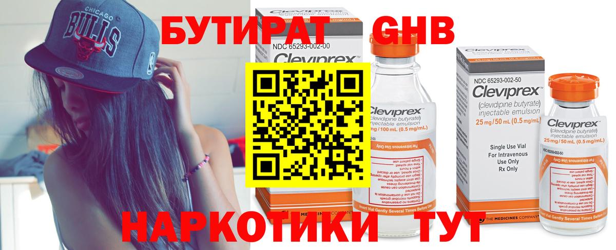 БУТИРАТ  Бутират буратино  Вход с VPN  Заречный 