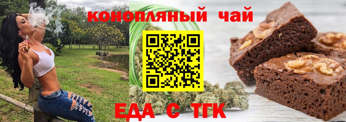 Cannafood марихуана  Вход с VPN  Заречный 