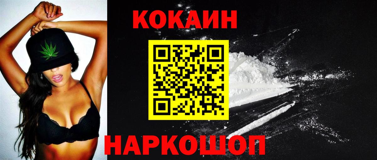 Заречный  Кокаин Перу  Кокаин Эквадор  Кокаин  Вход с VPN 