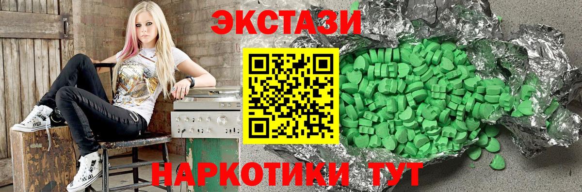 ЭКСТАЗИ MDMA  Вход с VPN  blacksprut как зайти  Ecstasy круглые  Заречный 