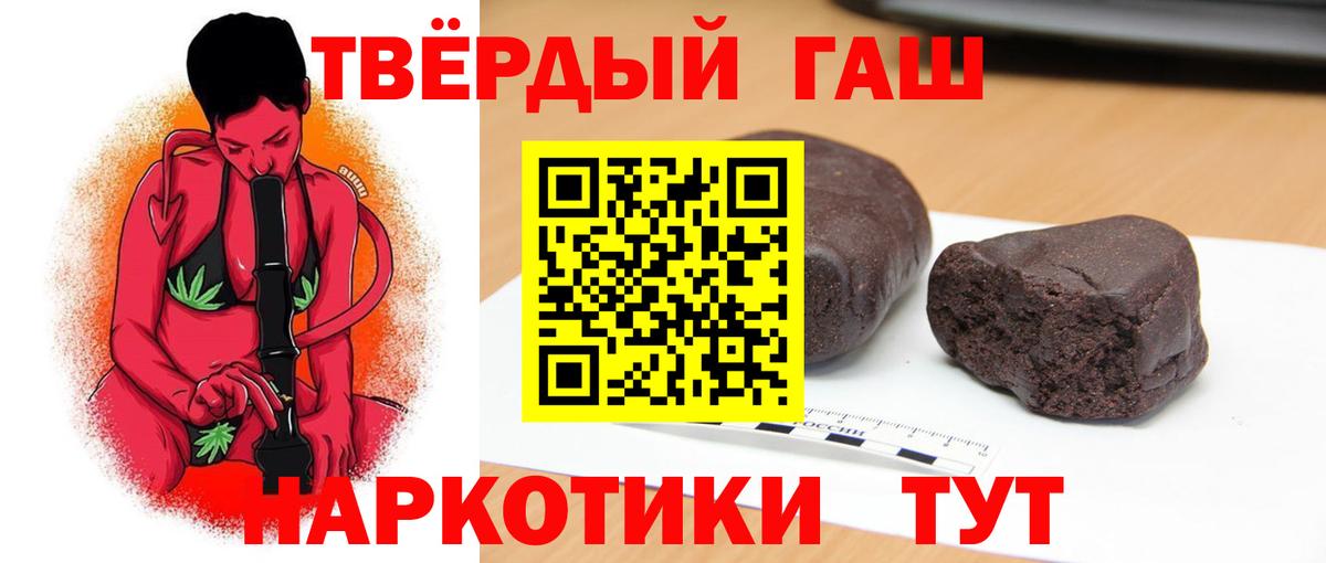 ГАШ индика сатива  Вход с VPN  Заречный  ГАШ Ice-O-Lator 