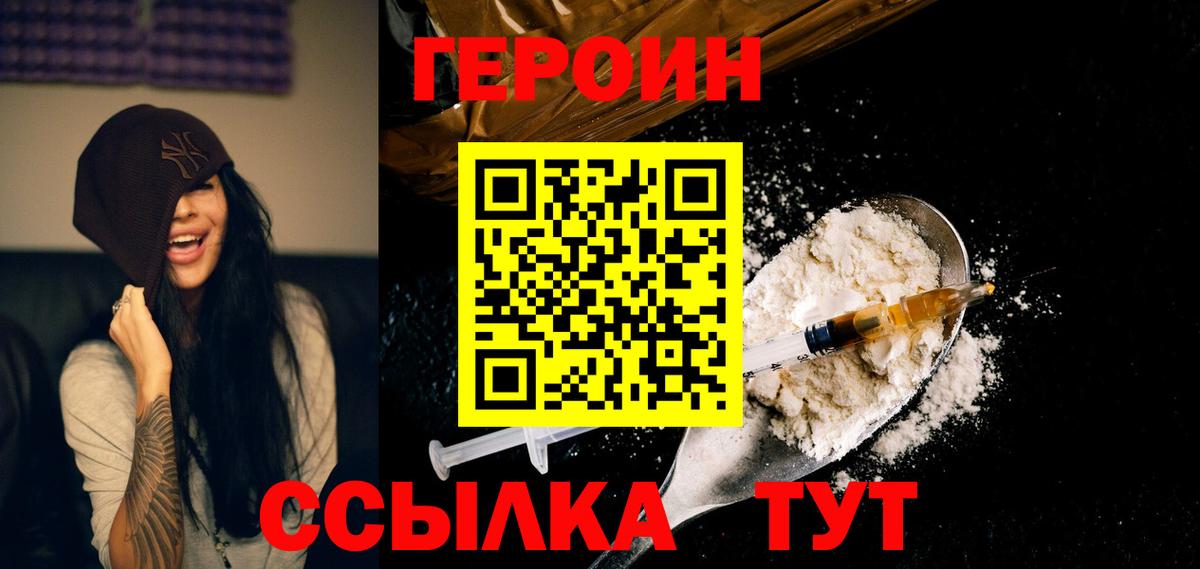Героин  Вход с VPN  Заречный  ГЕРОИН Афган 