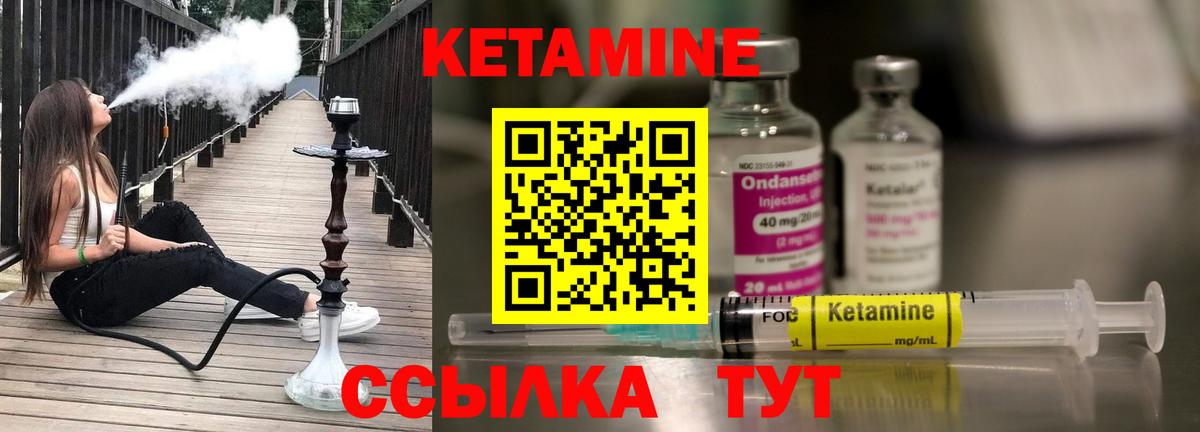 КЕТАМИН VHQ  Вход с VPN  Заречный 