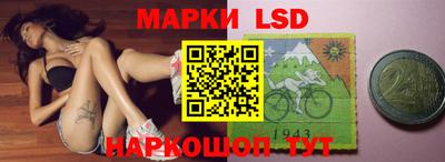 марки lsd Будённовск