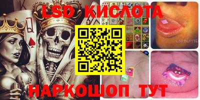 марки lsd Будённовск