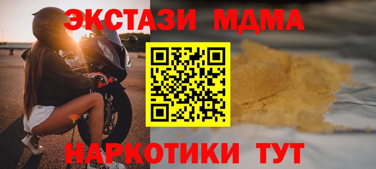 МДМА Molly  MDMA Molly  Заречный  Вход с VPN 