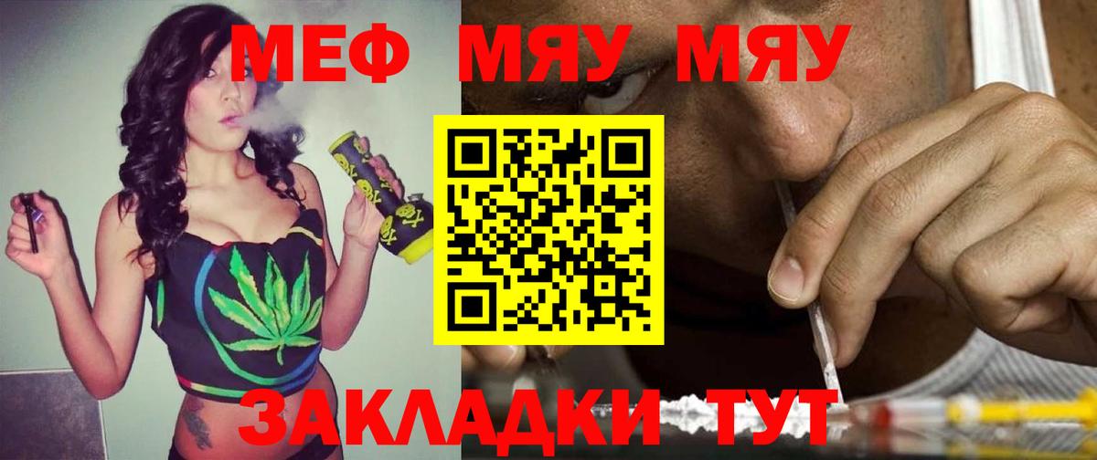 МЯУ-МЯУ кристаллы  Меф  Заречный  Вход с VPN  МЯУ-МЯУ мяу мяу 