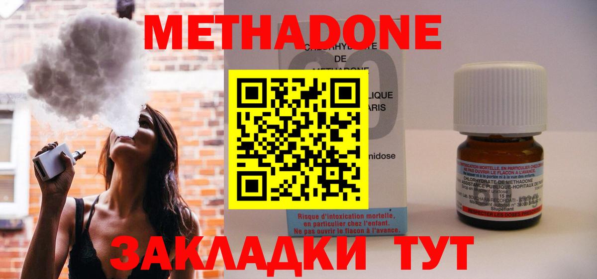 Метадон белоснежный  МЕТАДОН мёд  ОМГ ОМГ вход  Заречный  Вход с VPN 